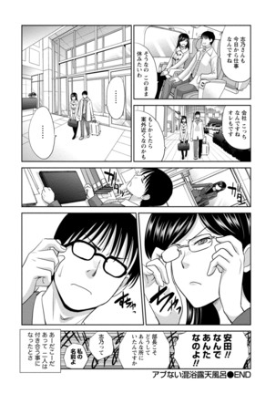 Junsui sexual adulty Page #25