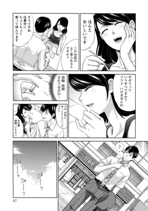 Junsui sexual adulty Page #48