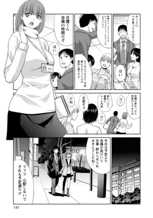 Junsui sexual adulty Page #146