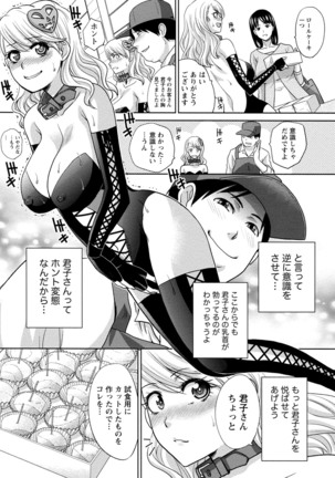 Junsui sexual adulty Page #78