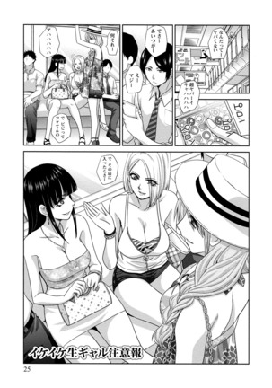 Junsui sexual adulty Page #26