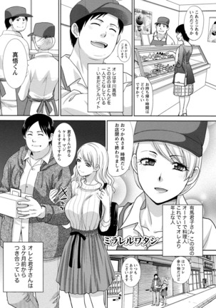 Junsui sexual adulty Page #64