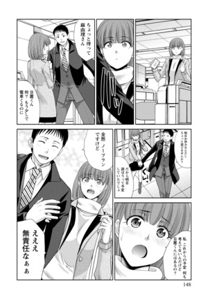 Junsui sexual adulty Page #149