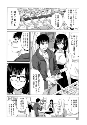 Junsui sexual adulty Page #109