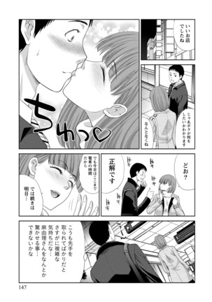 Junsui sexual adulty Page #148