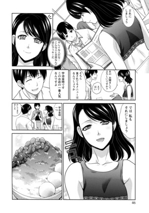 Junsui sexual adulty Page #47