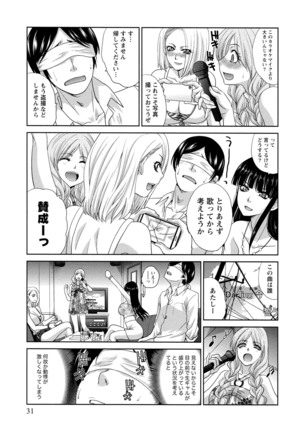 Junsui sexual adulty Page #32