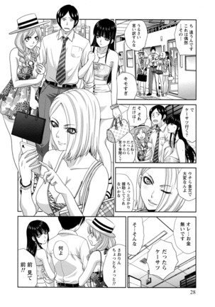 Junsui sexual adulty Page #29