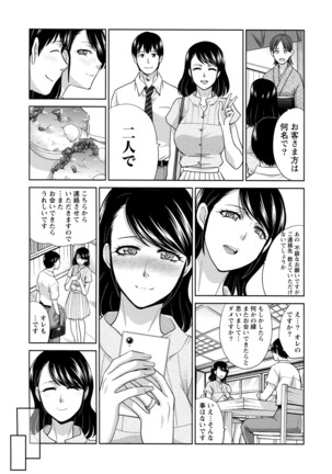 Junsui sexual adulty Page #50