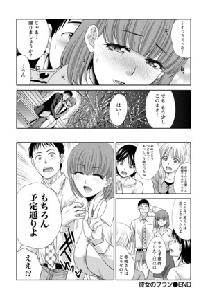 Junsui sexual adulty Page #161