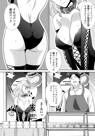 Junsui sexual adulty Page #75