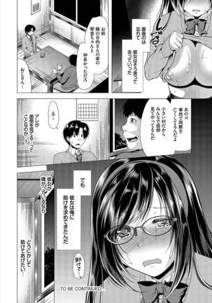 Nozokimi Ch. 1 Page #19