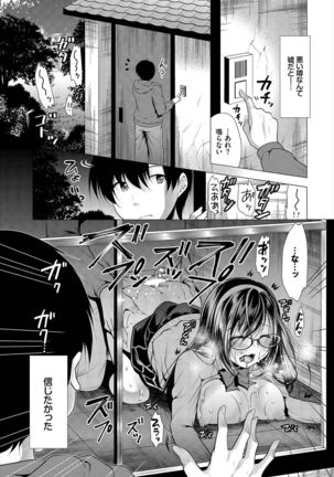 Nozokimi Ch. 1 Page #6