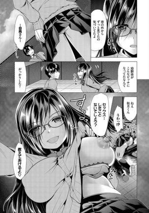 Nozokimi Ch. 1 Page #12