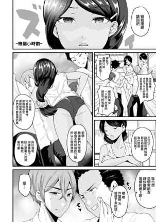 Nyotaika Shite Noroi no Hime ni Naru - Page 3