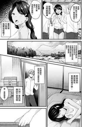 Nyotaika Shite Noroi no Hime ni Naru - Page 4