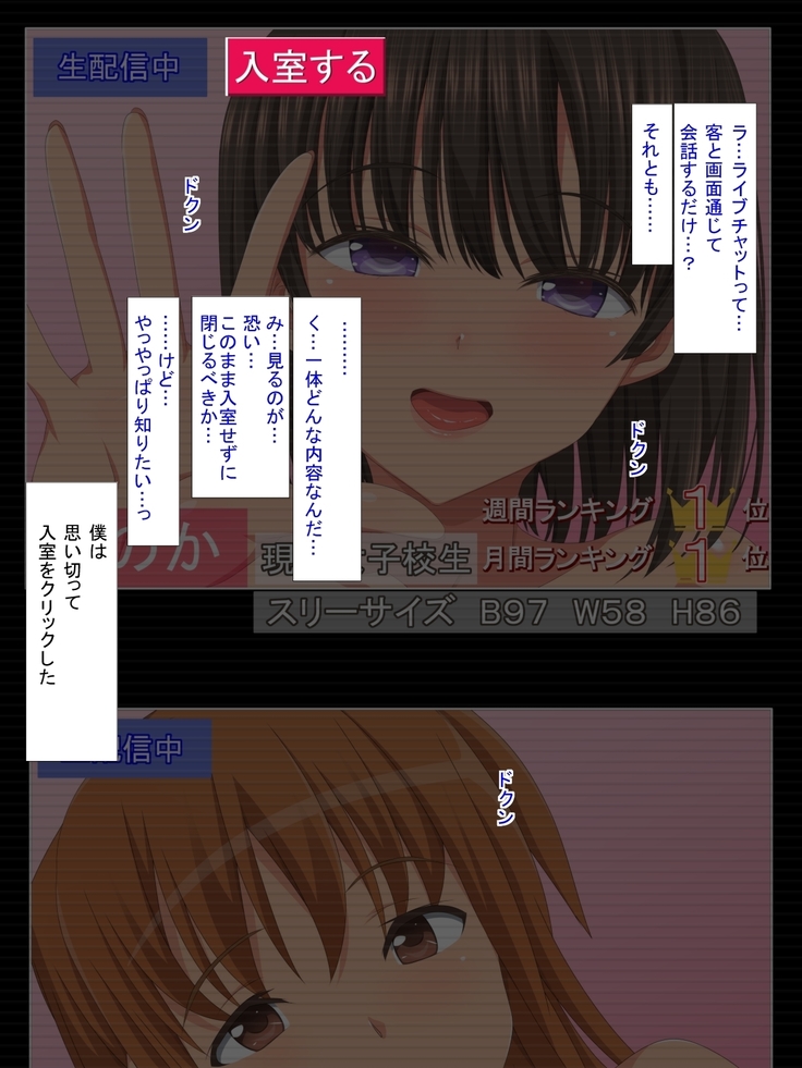 Boku no Kanojo wa Akogare no Senpai datta... Kouhen
