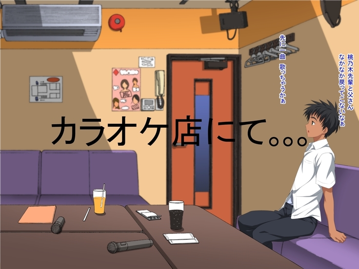 Boku no Kanojo wa Akogare no Senpai datta... Kouhen