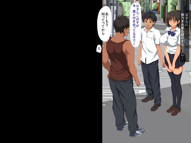 Boku no Kanojo wa Akogare no Senpai datta... Kouhen
