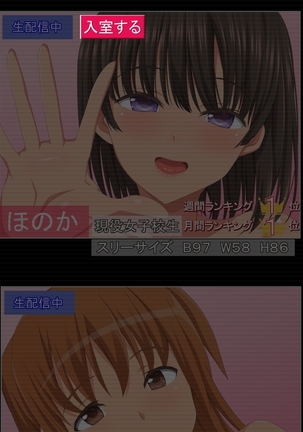 Boku no Kanojo wa Akogare no Senpai datta... Kouhen Page #173