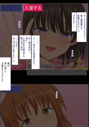 Boku no Kanojo wa Akogare no Senpai datta... Kouhen Page #60