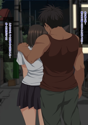 Boku no Kanojo wa Akogare no Senpai datta... Kouhen Page #56