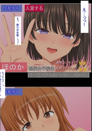 Boku no Kanojo wa Akogare no Senpai datta... Kouhen Page #59