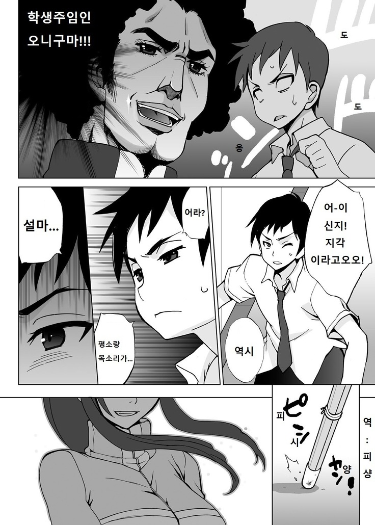 나 이외에 전부 여체화 해버린 세계 ~ 너희들 전부 빗치인거냐! ~