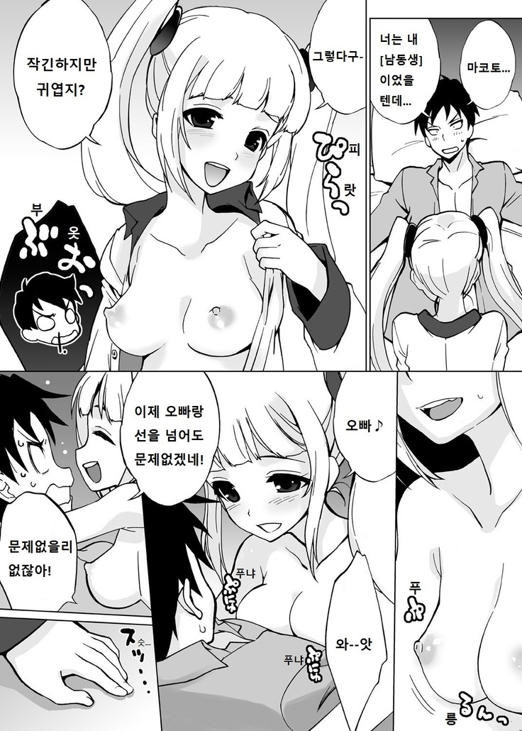 나 이외에 전부 여체화 해버린 세계 ~ 너희들 전부 빗치인거냐! ~