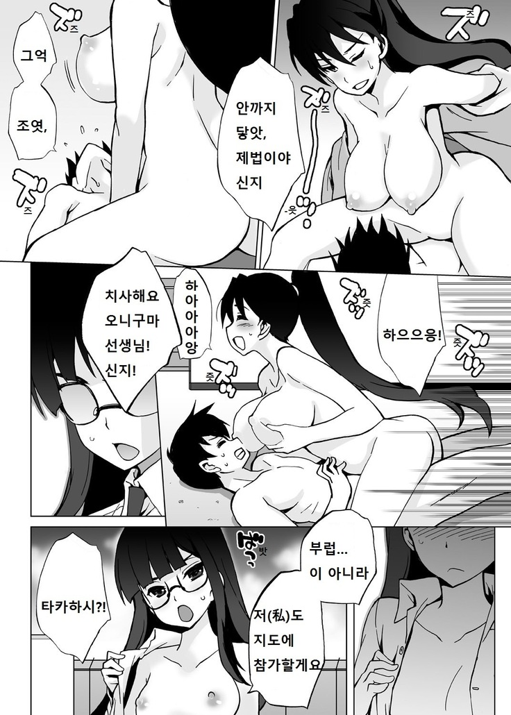나 이외에 전부 여체화 해버린 세계 ~ 너희들 전부 빗치인거냐! ~
