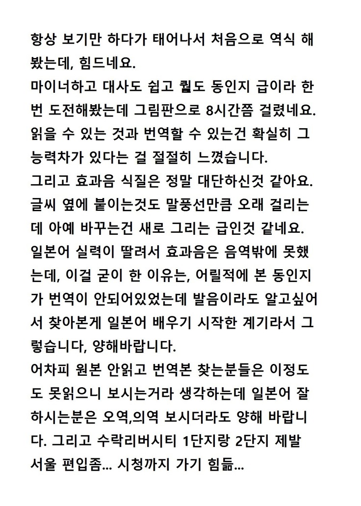 나 이외에 전부 여체화 해버린 세계 ~ 너희들 전부 빗치인거냐! ~