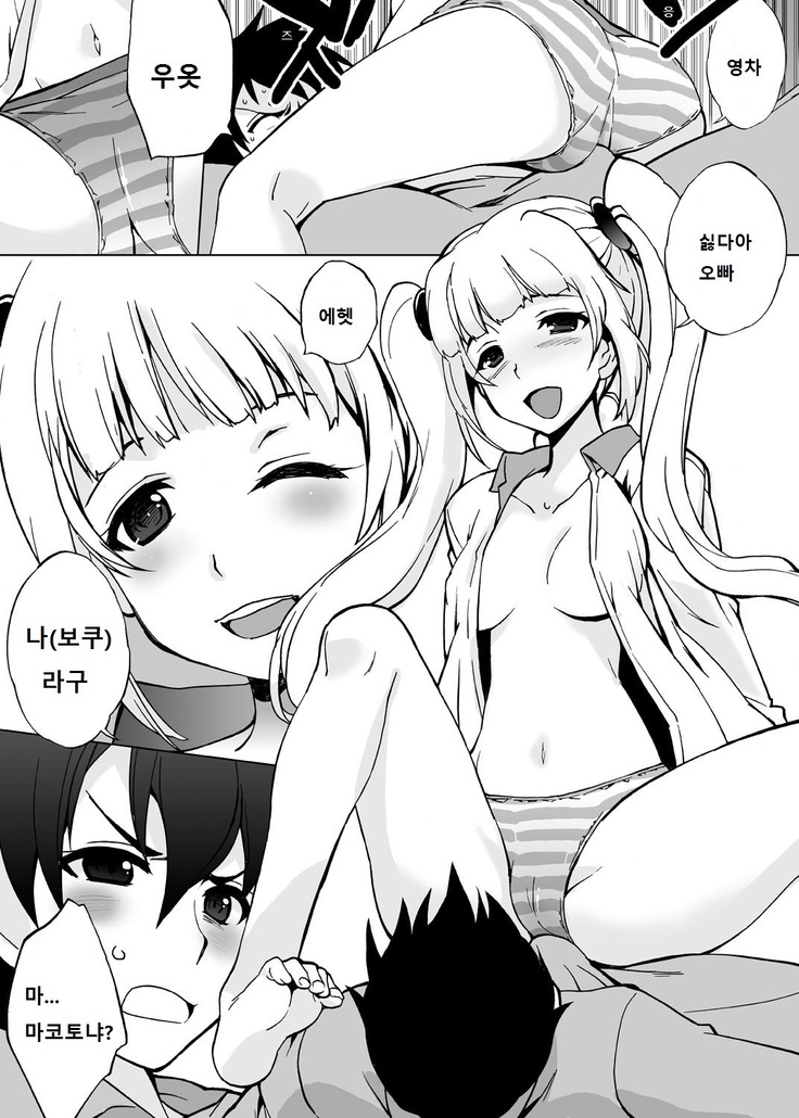 나 이외에 전부 여체화 해버린 세계 ~ 너희들 전부 빗치인거냐! ~