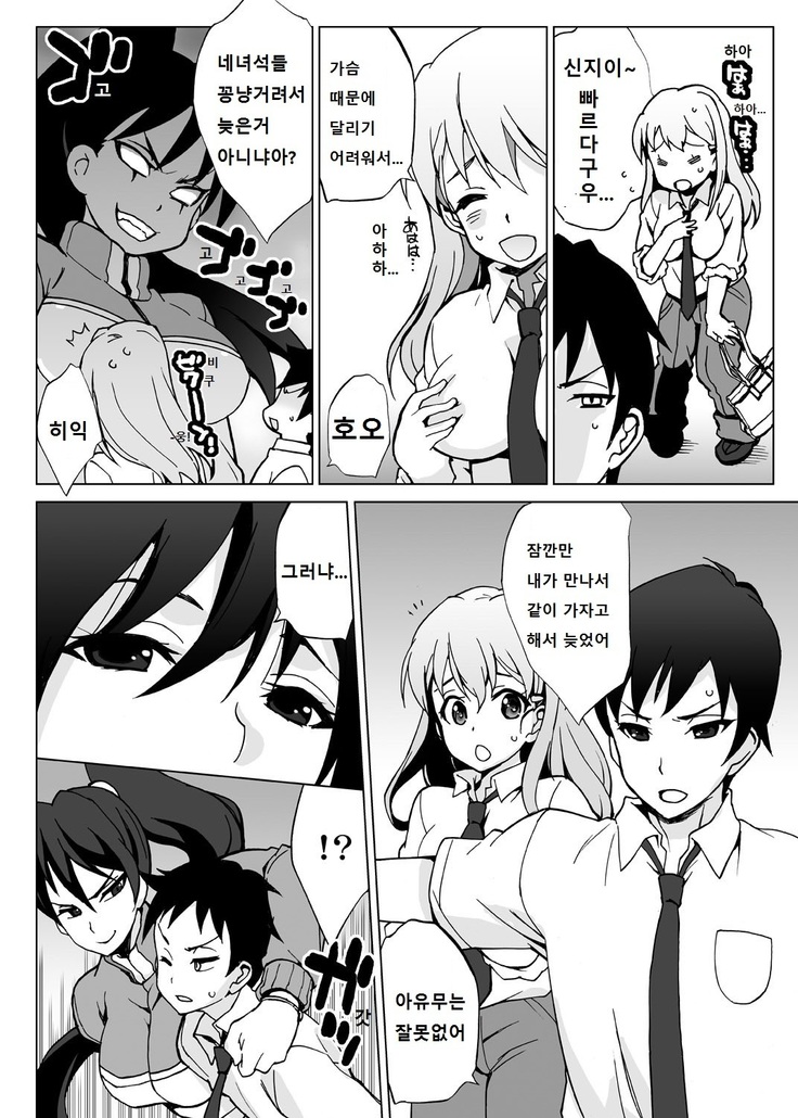 나 이외에 전부 여체화 해버린 세계 ~ 너희들 전부 빗치인거냐! ~