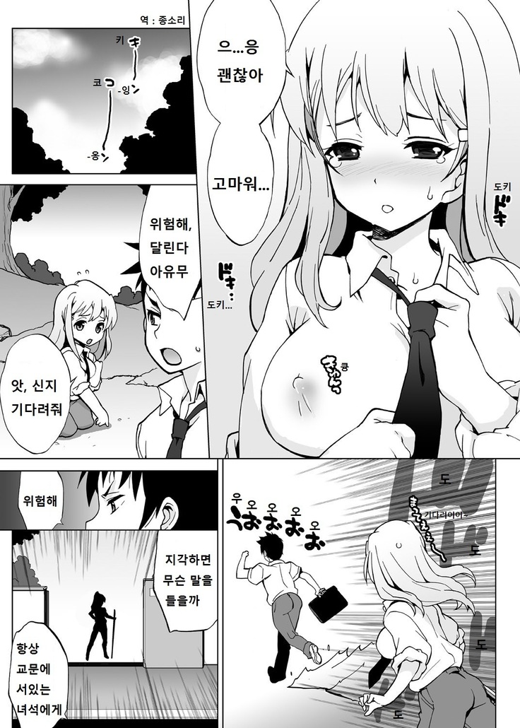 나 이외에 전부 여체화 해버린 세계 ~ 너희들 전부 빗치인거냐! ~