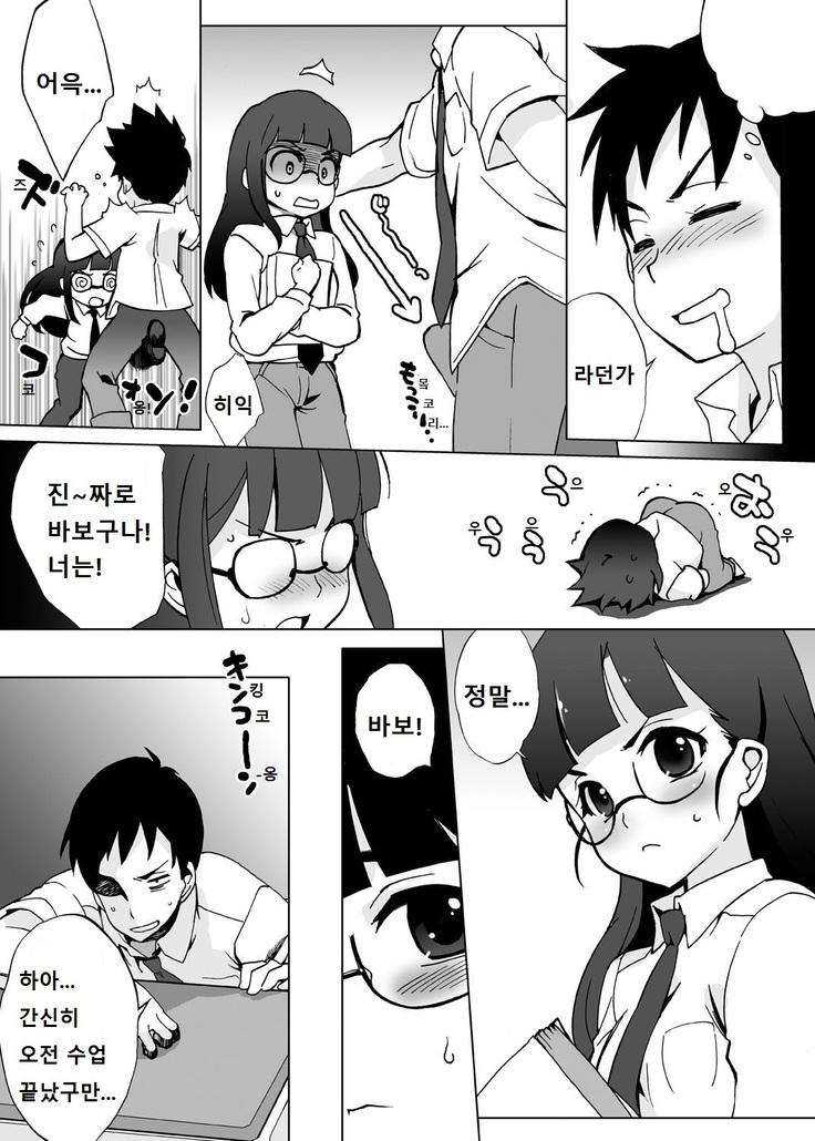 나 이외에 전부 여체화 해버린 세계 ~ 너희들 전부 빗치인거냐! ~