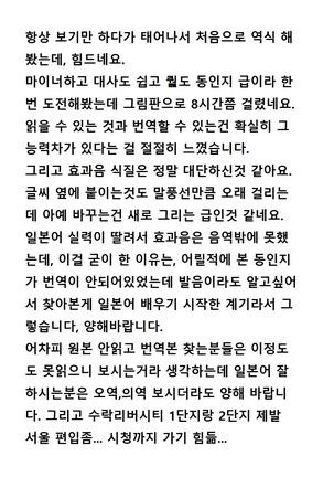 나 이외에 전부 여체화 해버린 세계 ~ 너희들 전부 빗치인거냐! ~ Page #51