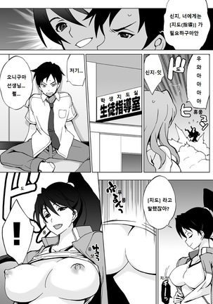 나 이외에 전부 여체화 해버린 세계 ~ 너희들 전부 빗치인거냐! ~ Page #20