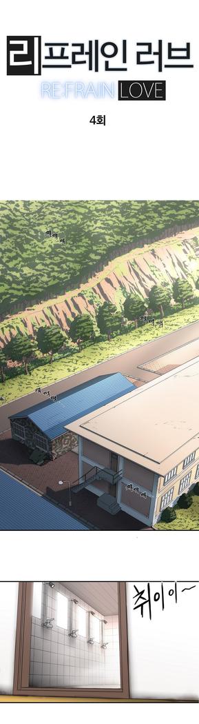 Refrain Love Ch.1-20