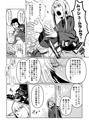 Chun Chun Kyoushikyoku - Rhapsody in the Sparrow's Inn Page #28