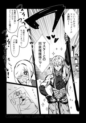 Chun Chun Kyoushikyoku - Rhapsody in the Sparrow's Inn Page #66