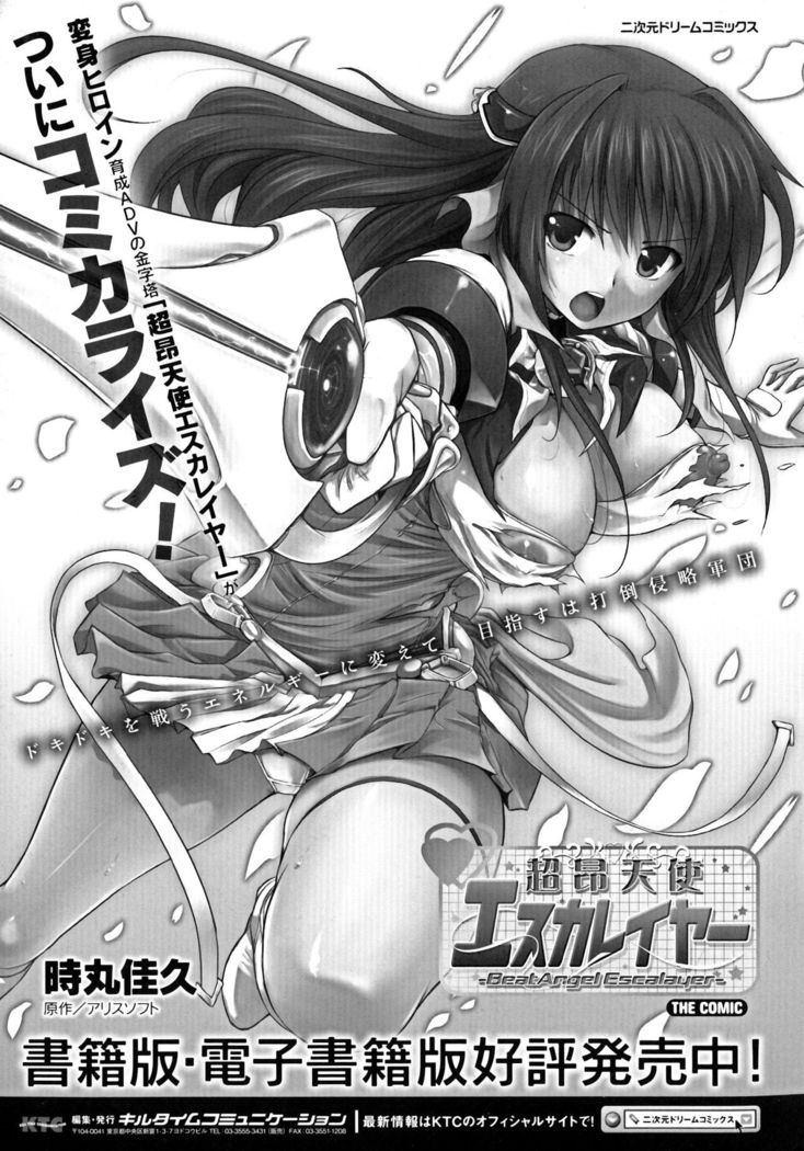 Seigi no Heroine Kangoku File DX vol. 5