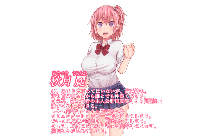 Saimin Megane ~Kareshi Mochi no Ninkisha o Kairaku Ochi Sase Netoru Made~