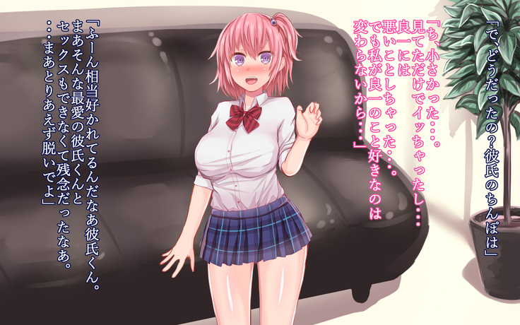 Saimin Megane ~Kareshi Mochi no Ninkisha o Kairaku Ochi Sase Netoru Made~