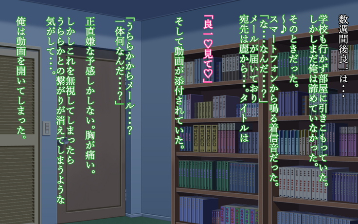 Saimin Megane ~Kareshi Mochi no Ninkisha o Kairaku Ochi Sase Netoru Made~