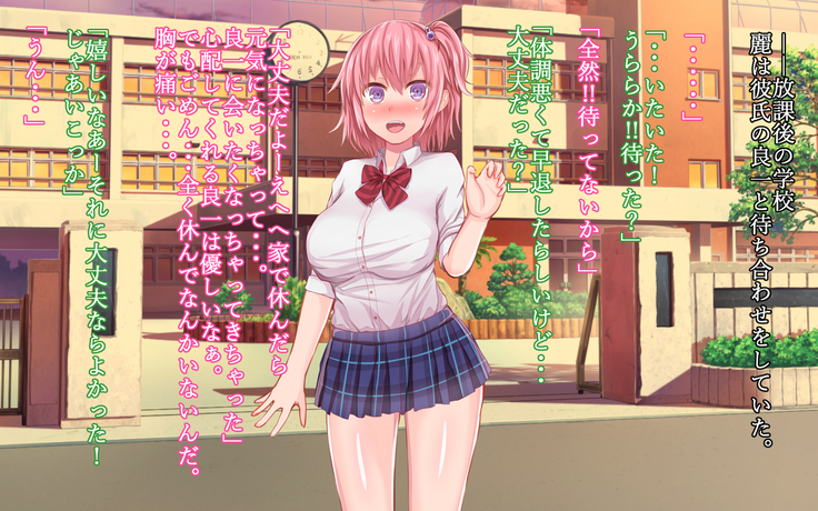 Saimin Megane ~Kareshi Mochi no Ninkisha o Kairaku Ochi Sase Netoru Made~