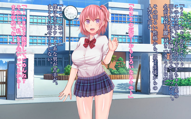 Saimin Megane ~Kareshi Mochi no Ninkisha o Kairaku Ochi Sase Netoru Made~
