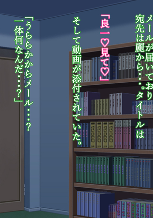 Saimin Megane ~Kareshi Mochi no Ninkisha o Kairaku Ochi Sase Netoru Made~ Page #155