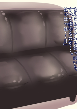 Saimin Megane ~Kareshi Mochi no Ninkisha o Kairaku Ochi Sase Netoru Made~ Page #134