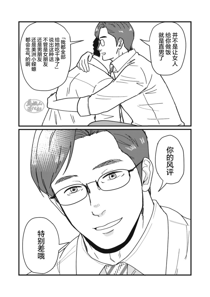 Jibun de Tsukutte Tabe Nasai.  | 要吃便当的话就请自己去做。