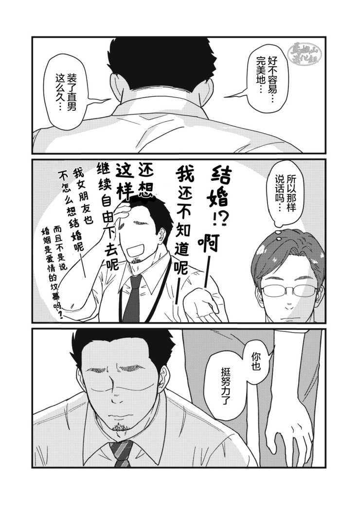 Jibun de Tsukutte Tabe Nasai.  | 要吃便当的话就请自己去做。